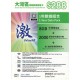 激ValueGB 8GB*大灣區儲值年卡